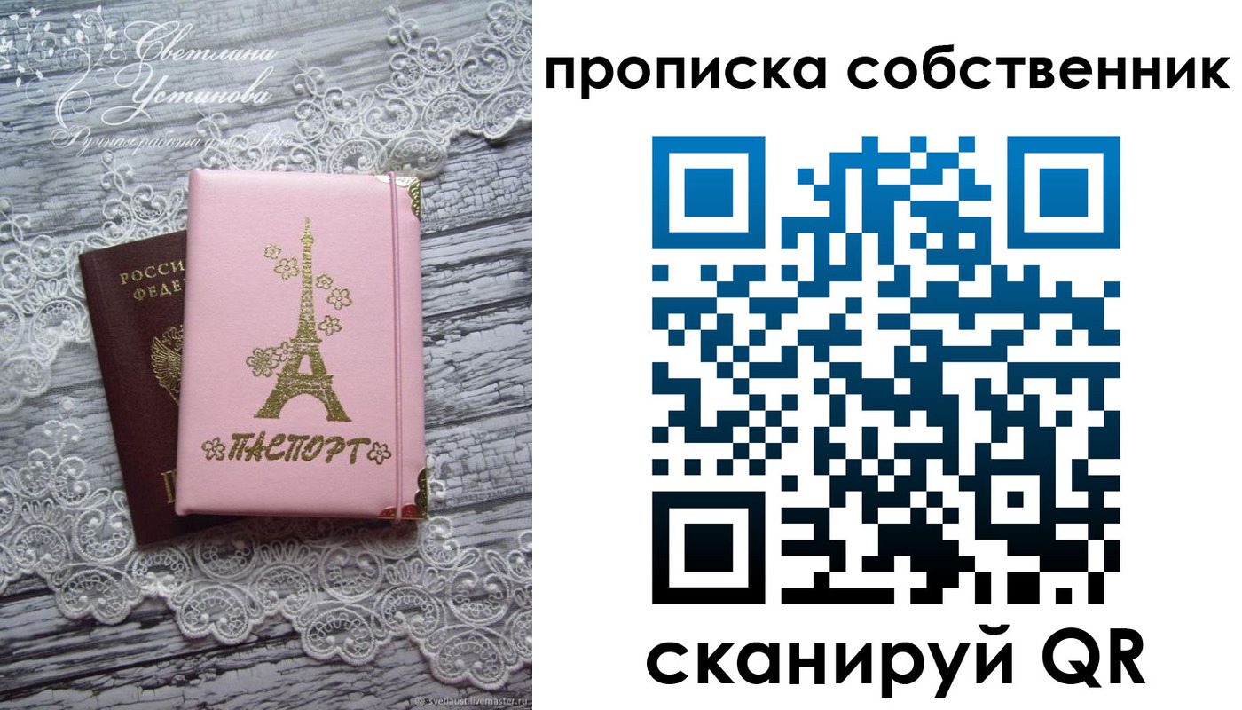 прописка регистрация в Богдановиче