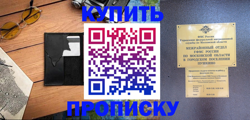 временная регистрация в Богдановиче