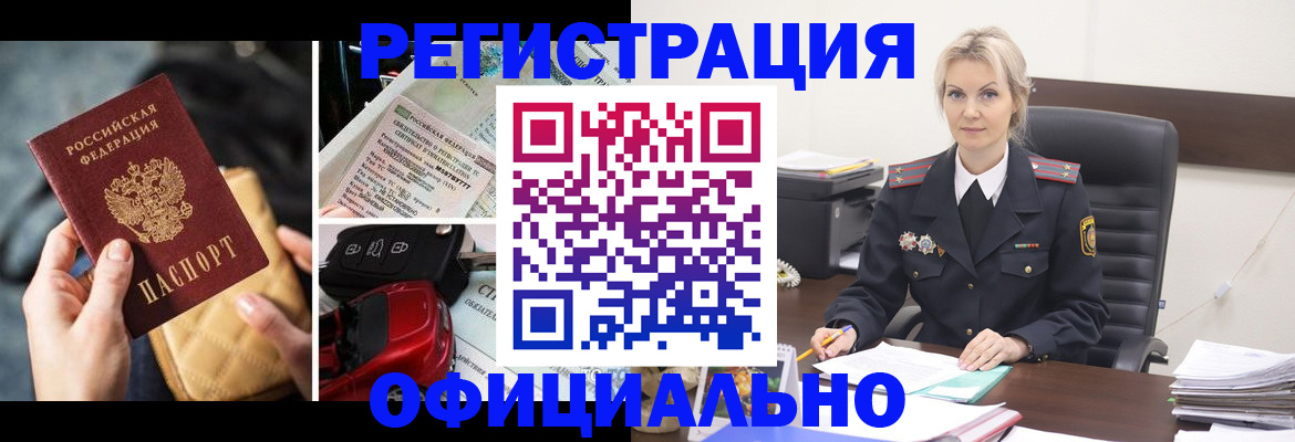 временная регистрация недорого в Богдановиче