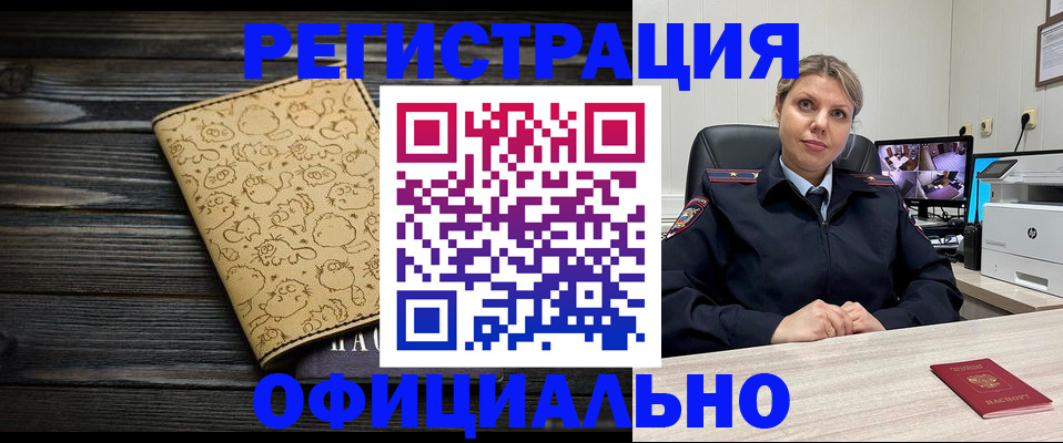 прописка в квартире в Богдановиче